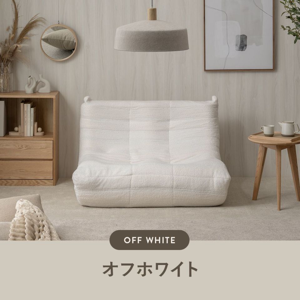 シープボア ウレタンソファー 2人掛け クッションソファー ローソファー ロータイプ フロアソファー 二人掛け 2人がけ 二人がけ 2人用 二人用 ハイバック コンパクト 小さい おしゃれ かわいい 柔らかい ふわふわ シープボア調圧縮2Pソファ 4HYS-01-2P