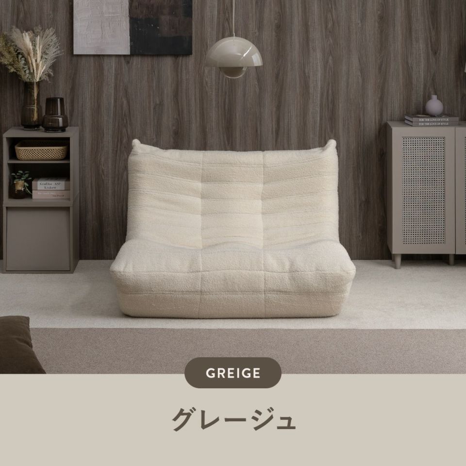 シープボア ウレタンソファー 2人掛け クッションソファー ローソファー ロータイプ フロアソファー 二人掛け 2人がけ 二人がけ 2人用 二人用 ハイバック コンパクト 小さい おしゃれ かわいい 柔らかい ふわふわ シープボア調圧縮2Pソファ 4HYS-01-2P