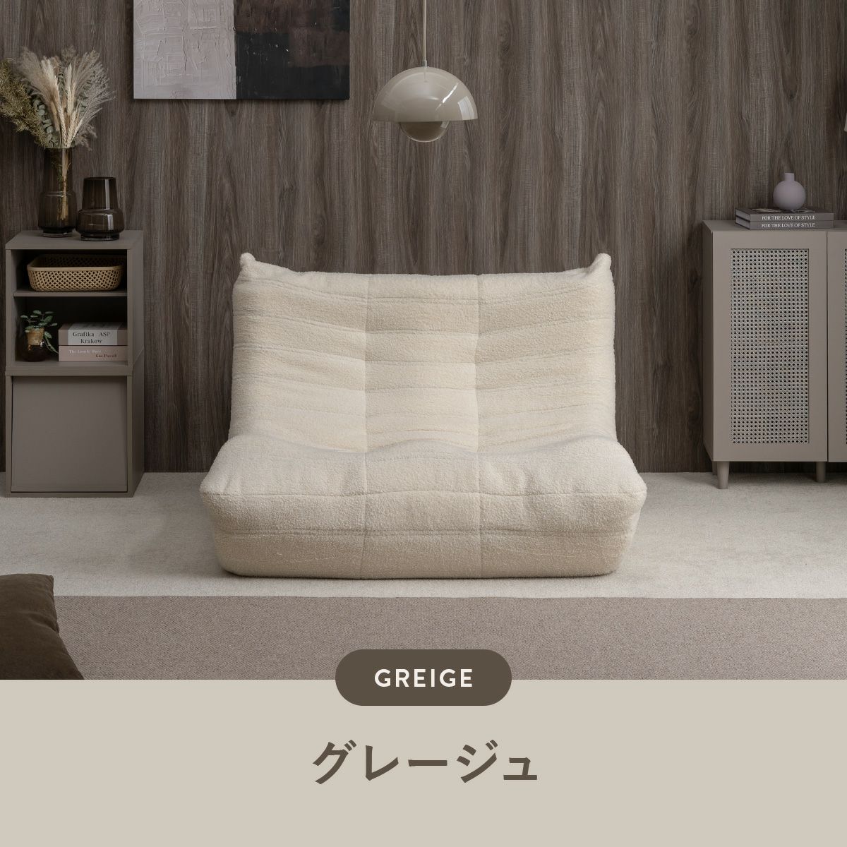 シープボア ウレタンソファー 2人掛け クッションソファー ローソファー ロータイプ フロアソファー 二人掛け 2人がけ 二人がけ 2人用 二人用 ハイバック コンパクト 小さい おしゃれ かわいい 柔らかい ふわふわ シープボア調圧縮2Pソファ 4HYS-01-2P