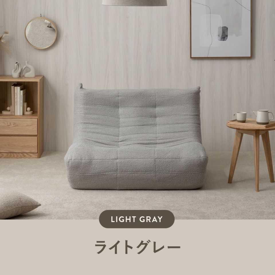 シープボア ウレタンソファー 2人掛け クッションソファー ローソファー ロータイプ フロアソファー 二人掛け 2人がけ 二人がけ 2人用 二人用 ハイバック コンパクト 小さい おしゃれ かわいい 柔らかい ふわふわ シープボア調圧縮2Pソファ 4HYS-01-2P