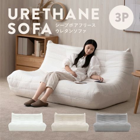 ソファ | SESAME家具インテリア