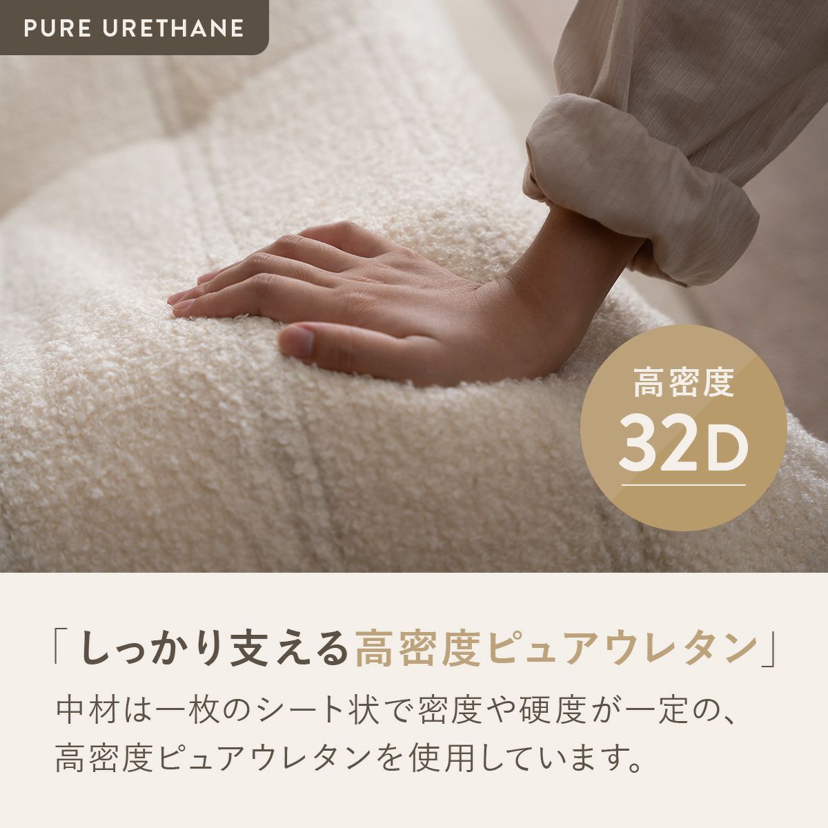 KUFUL(クフル) シープボア調圧縮3Pソファ 4HYS-01-3P | SESAME家具