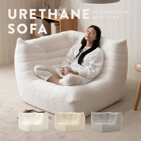 北欧・韓国インテリア | SESAME家具インテリア