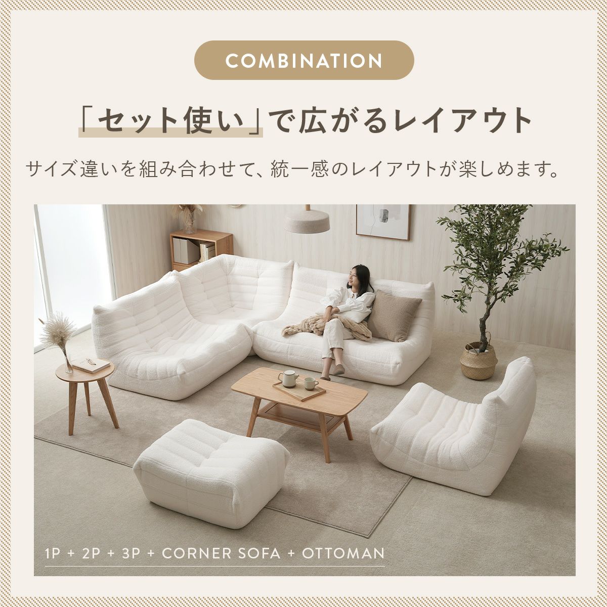 シープボア ウレタンソファー コーナーソファー 1人掛け クッションソファー ローソファー ロータイプ フロアソファー 一人掛け 1人がけ 一人がけ 1人用 一人用 ハイバック コンパクト シープボア調圧縮コーナーソファ 4HYS-01-CN