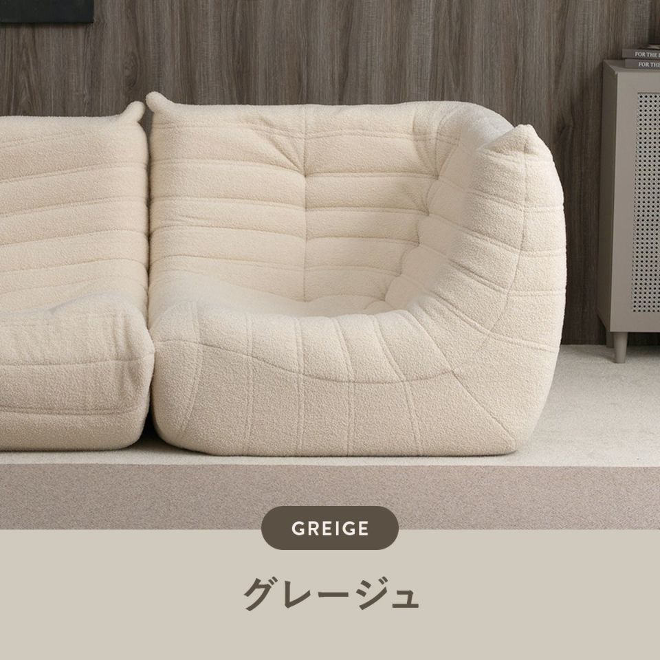 シープボア ウレタンソファー コーナーソファー 1人掛け クッションソファー ローソファー ロータイプ フロアソファー 一人掛け 1人がけ 一人がけ 1人用 一人用 ハイバック コンパクト シープボア調圧縮コーナーソファ 4HYS-01-CN