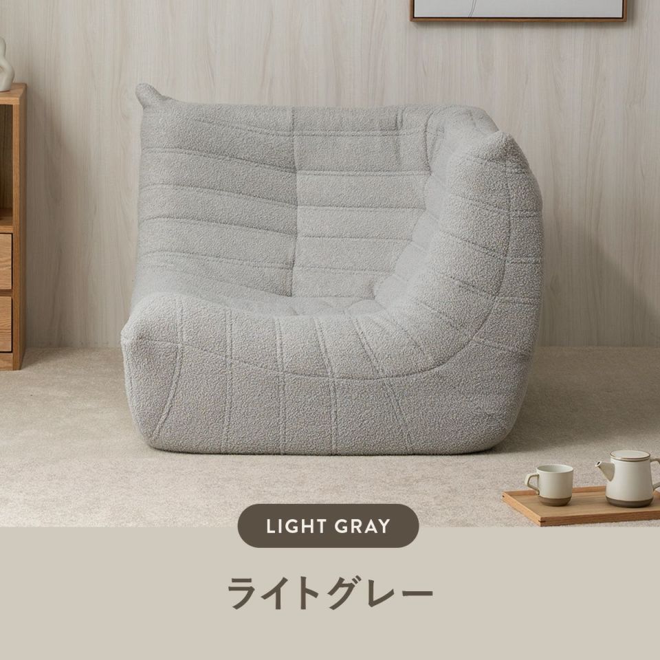 シープボア ウレタンソファー コーナーソファー 1人掛け クッションソファー ローソファー ロータイプ フロアソファー 一人掛け 1人がけ 一人がけ 1人用 一人用 ハイバック コンパクト シープボア調圧縮コーナーソファ 4HYS-01-CN