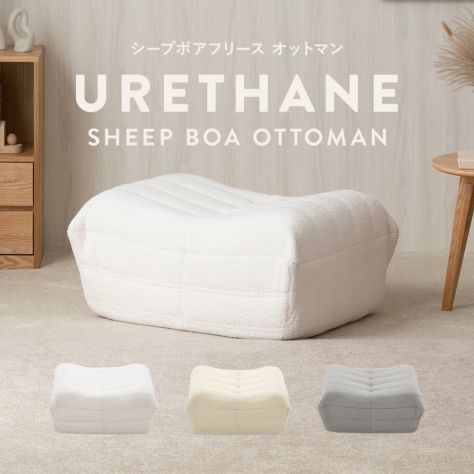 北欧・韓国インテリア | SESAME家具インテリア