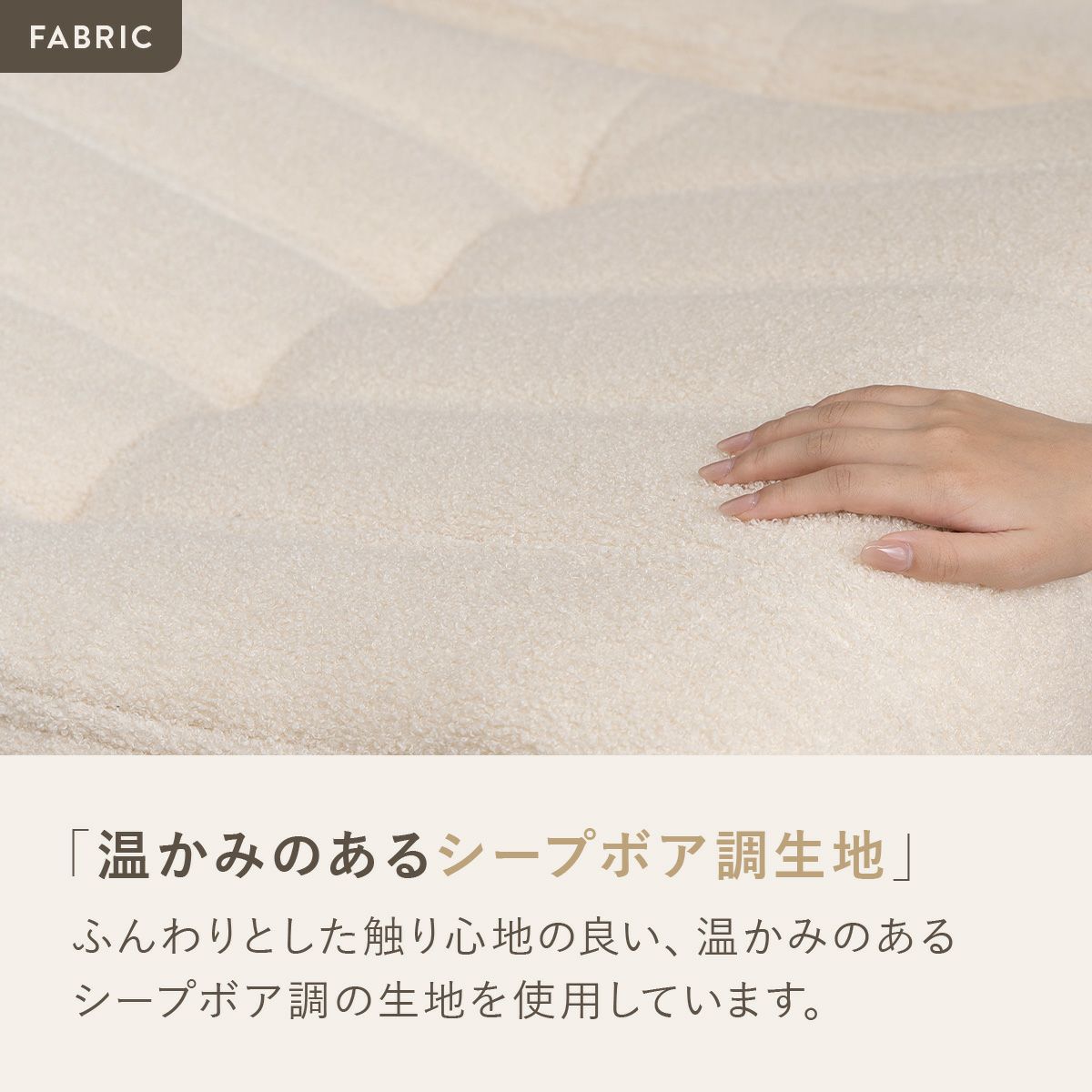 KUFUL(クフル) シープボア調圧縮オットマン 4HYS-01-OT | SESAME家具